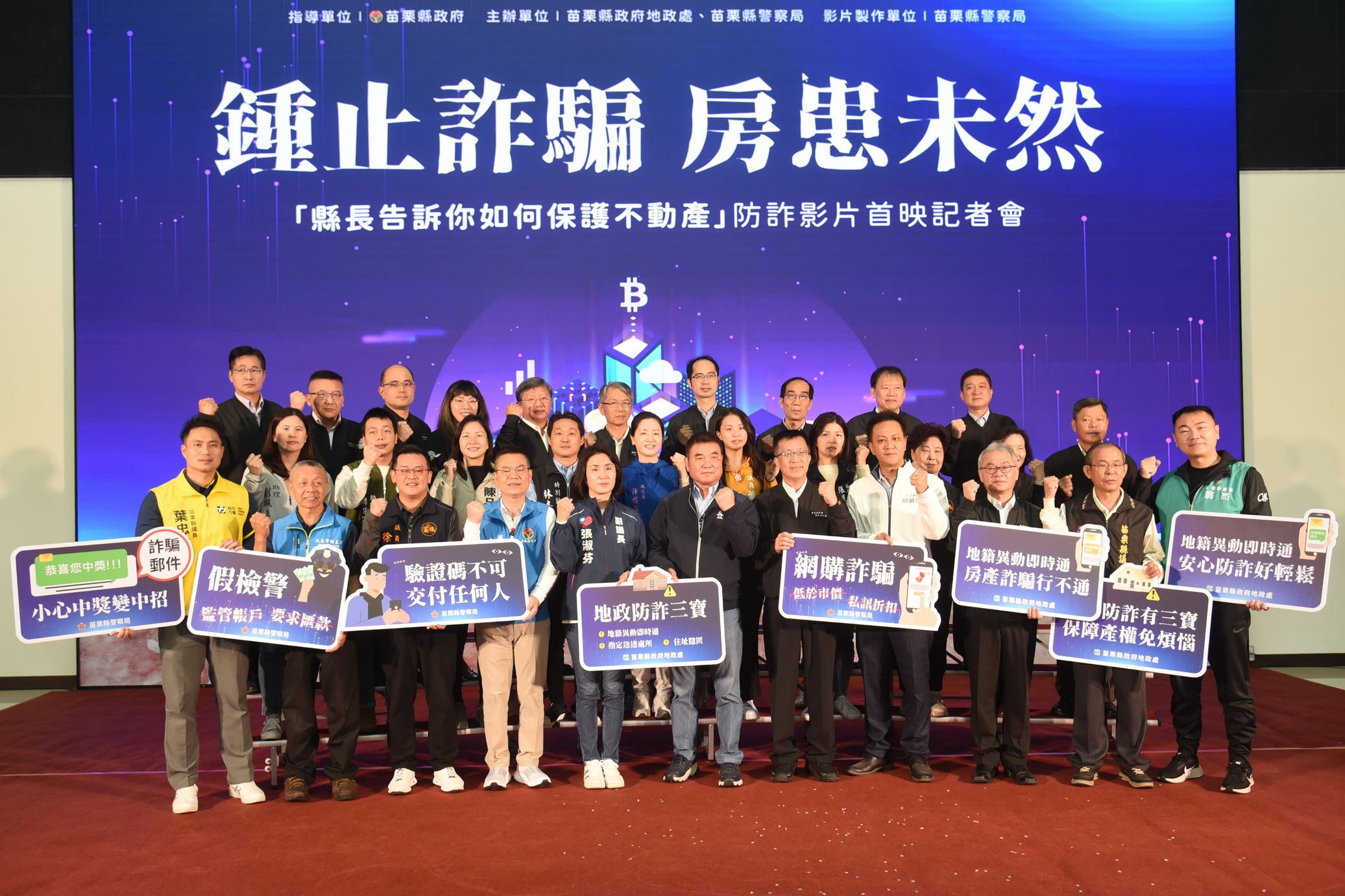 05縣府-縣長帶領業務團隊宣導反詐騙DSC_0445.JPG