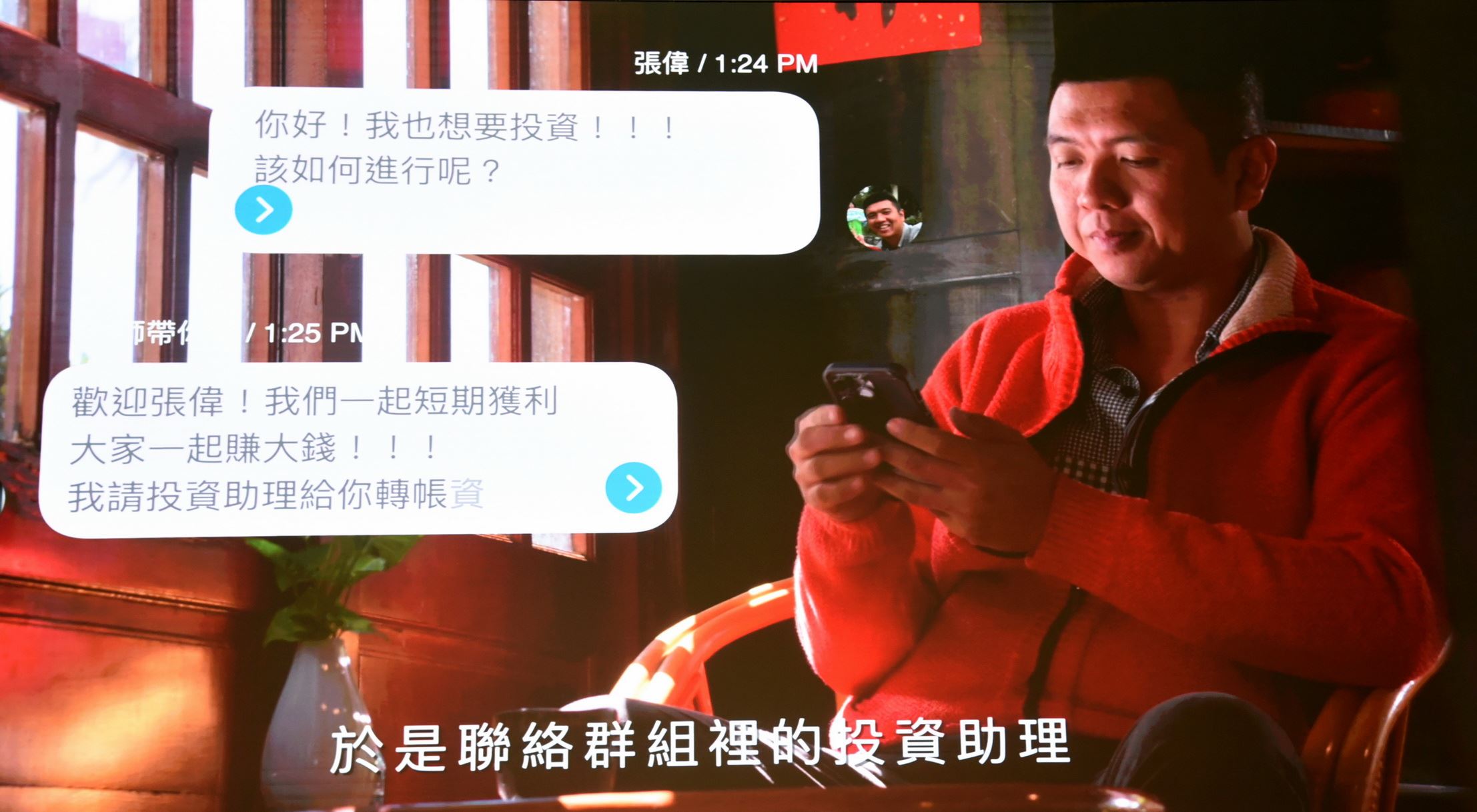 03縣府-反詐影片首映DSC_0340.JPG