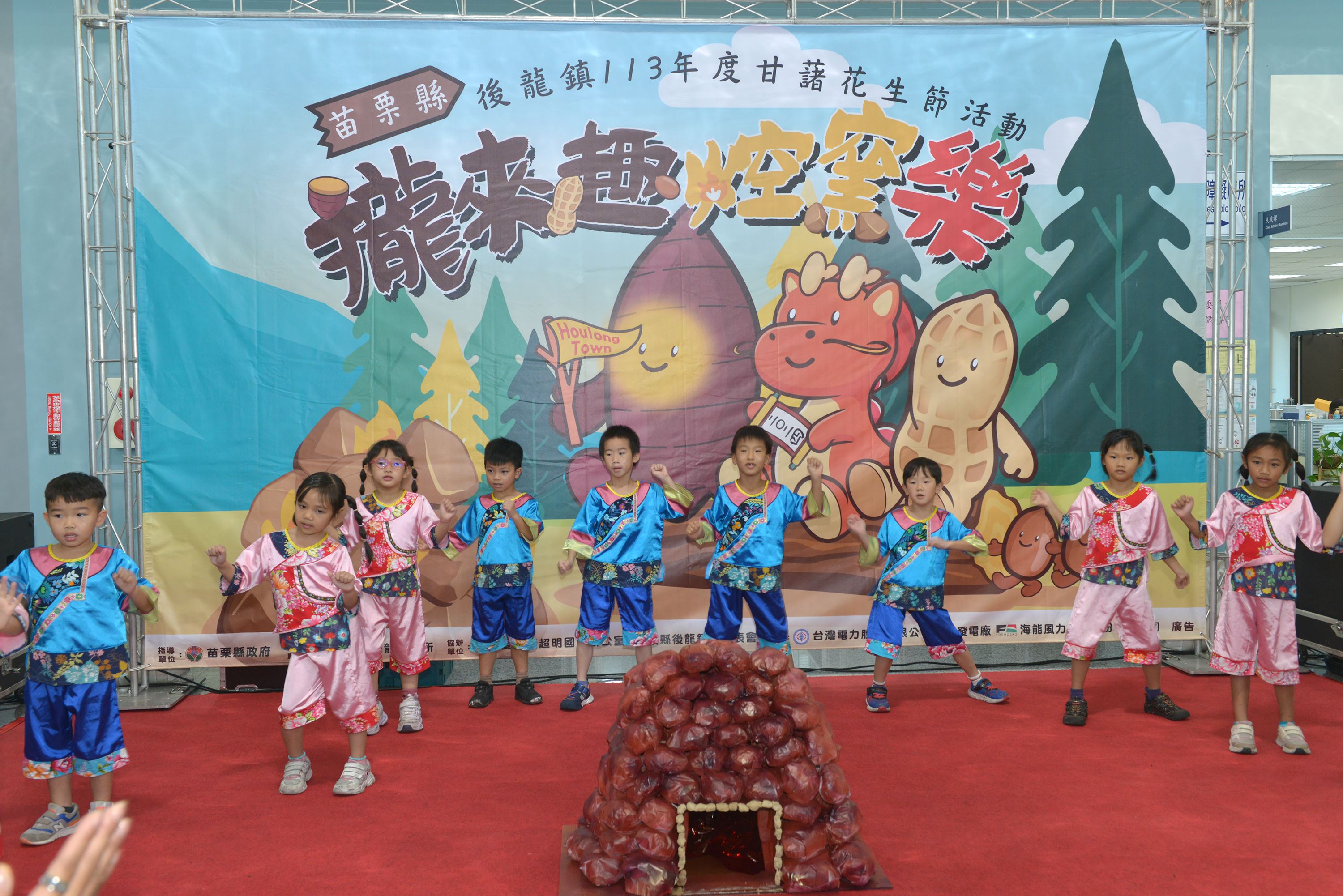 縣府4-苗栗縣後龍鎮113年度甘藷花生節活動記者會，記者會現場由新港國中小附設幼兒園的小朋友們帶來的演出揭開序幕.JPG