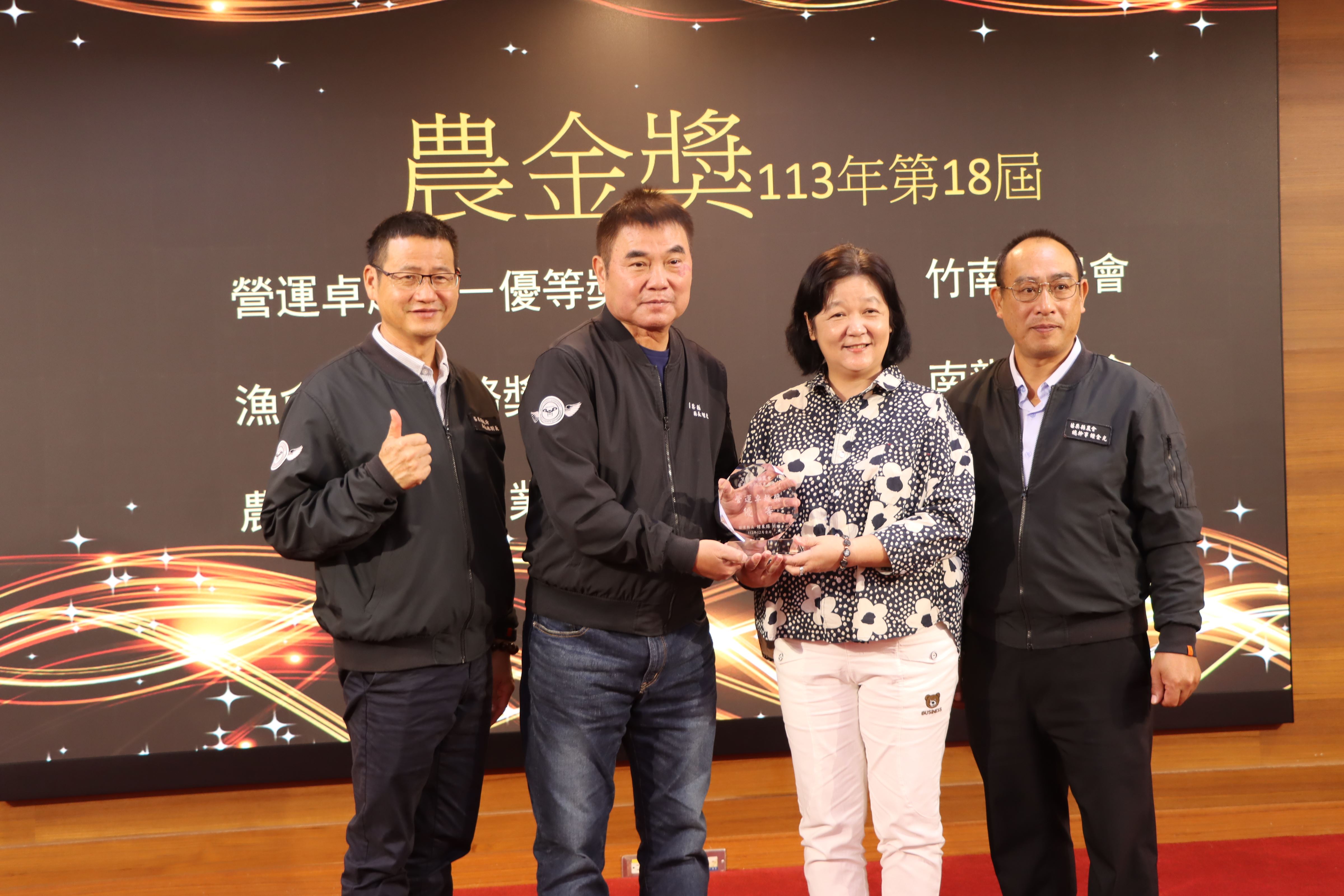 IMG_縣府2-竹南鎮農會榮獲營運卓越獎－優等獎.JPG