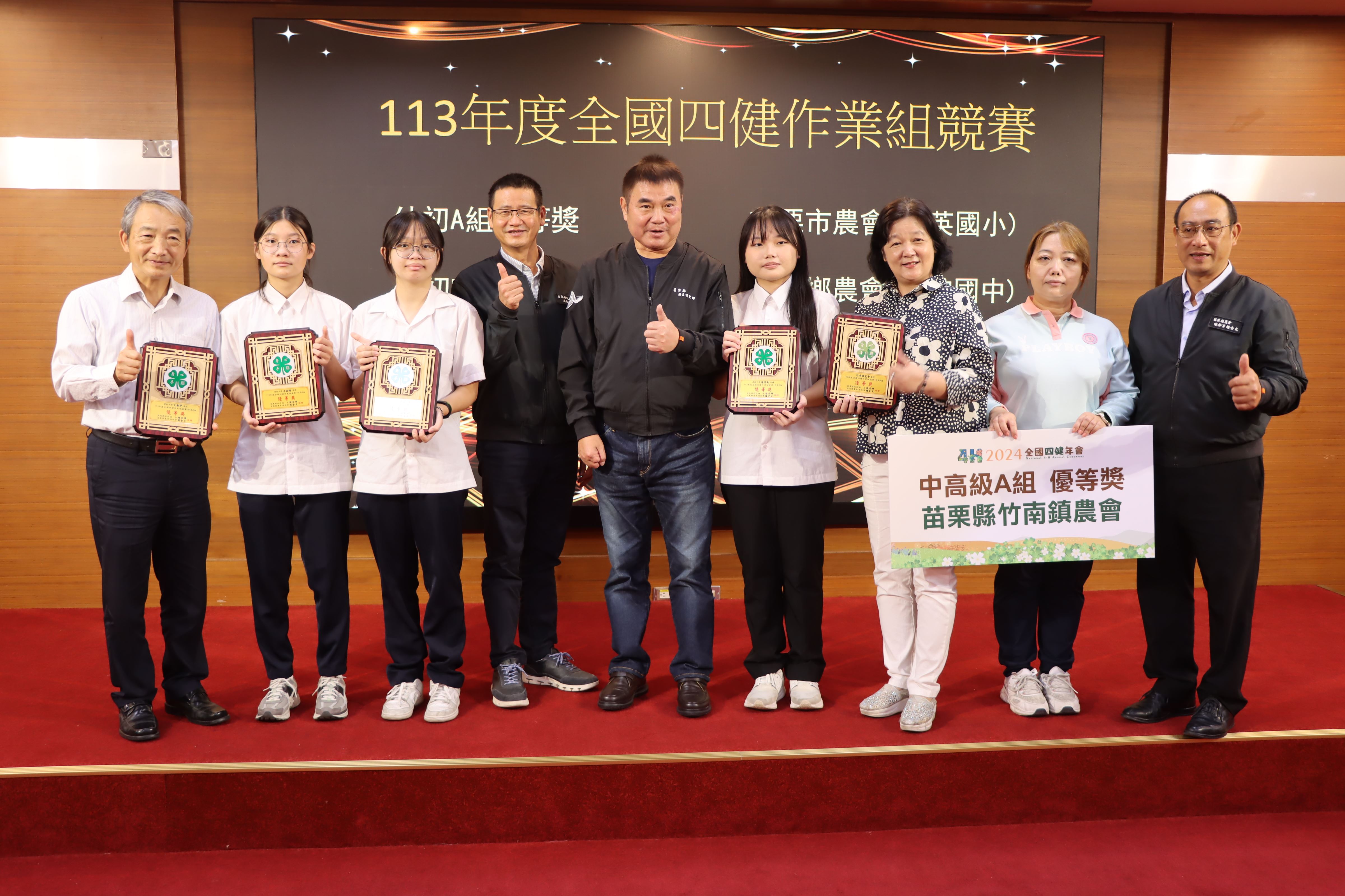 IMG_縣府8-竹南鎮農會(君毅中學)-彭湙荌、王喬伊、蔣佳晏、李敏珊榮獲中高A組優等獎.JPG