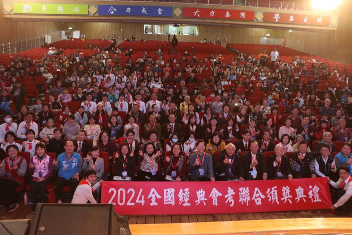 1縣府-全國經典會考聯合頒獎典禮苗栗登場