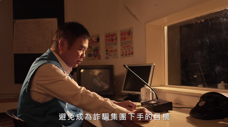 苗警創新防詐 觀看防詐影片抽獎 全民共防詐騙 新聞圖片2