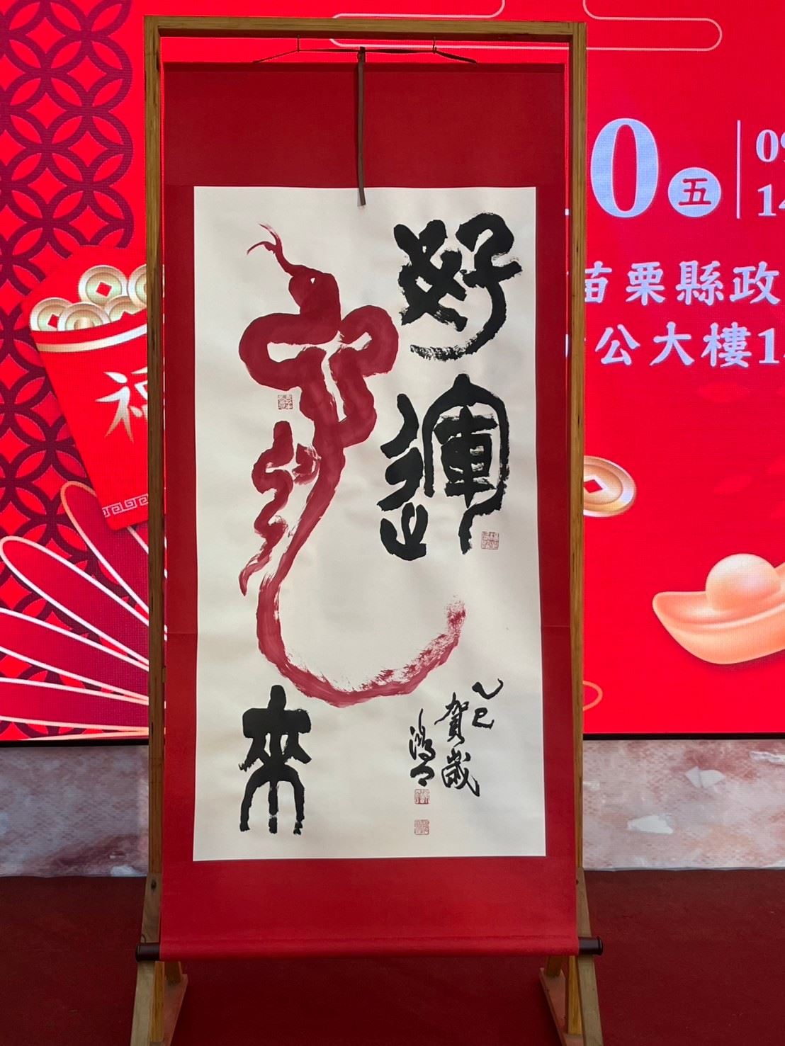 2025新春揮毫活動2