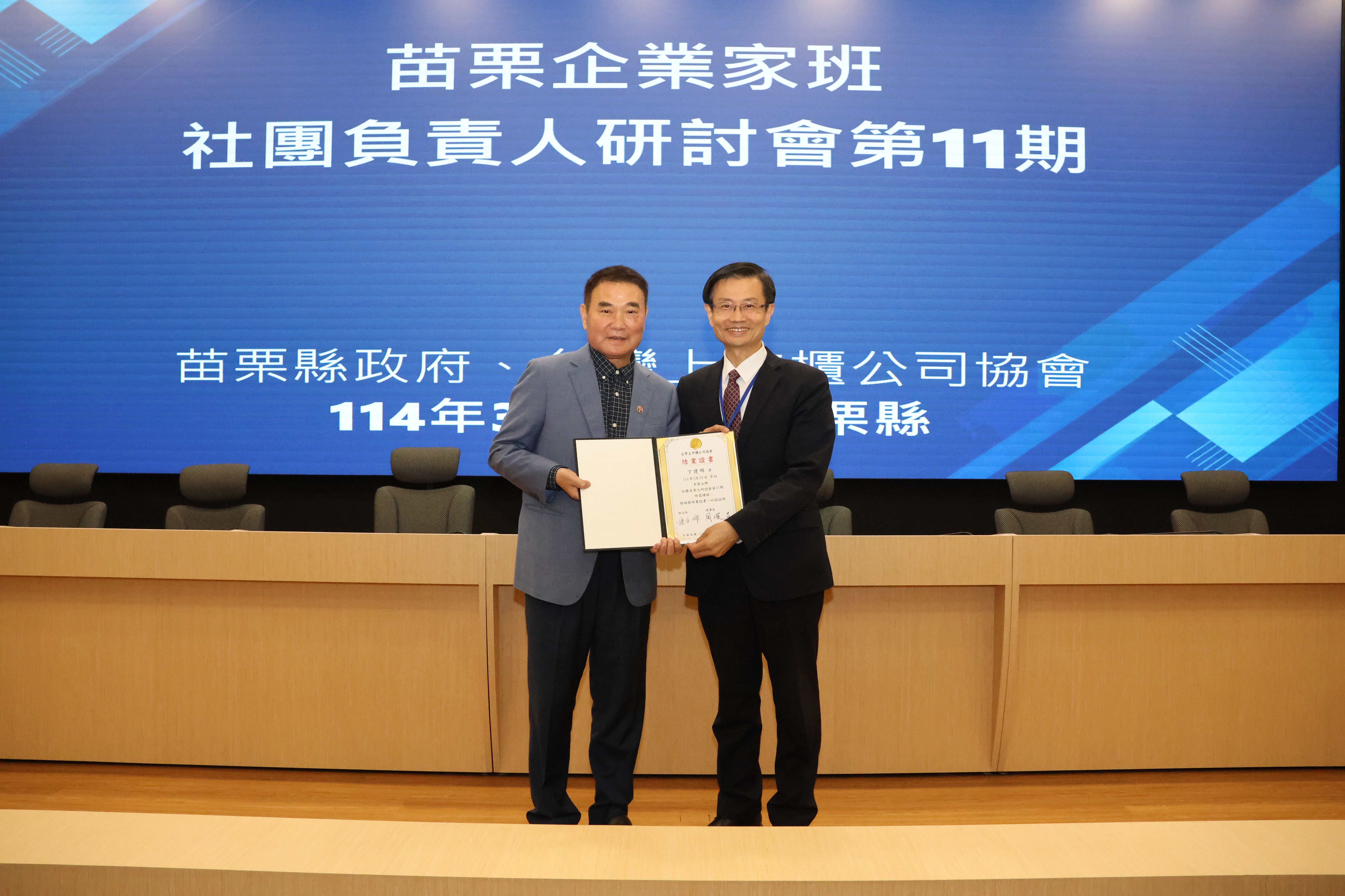 6縣府-縣長頒結業證書.JPG