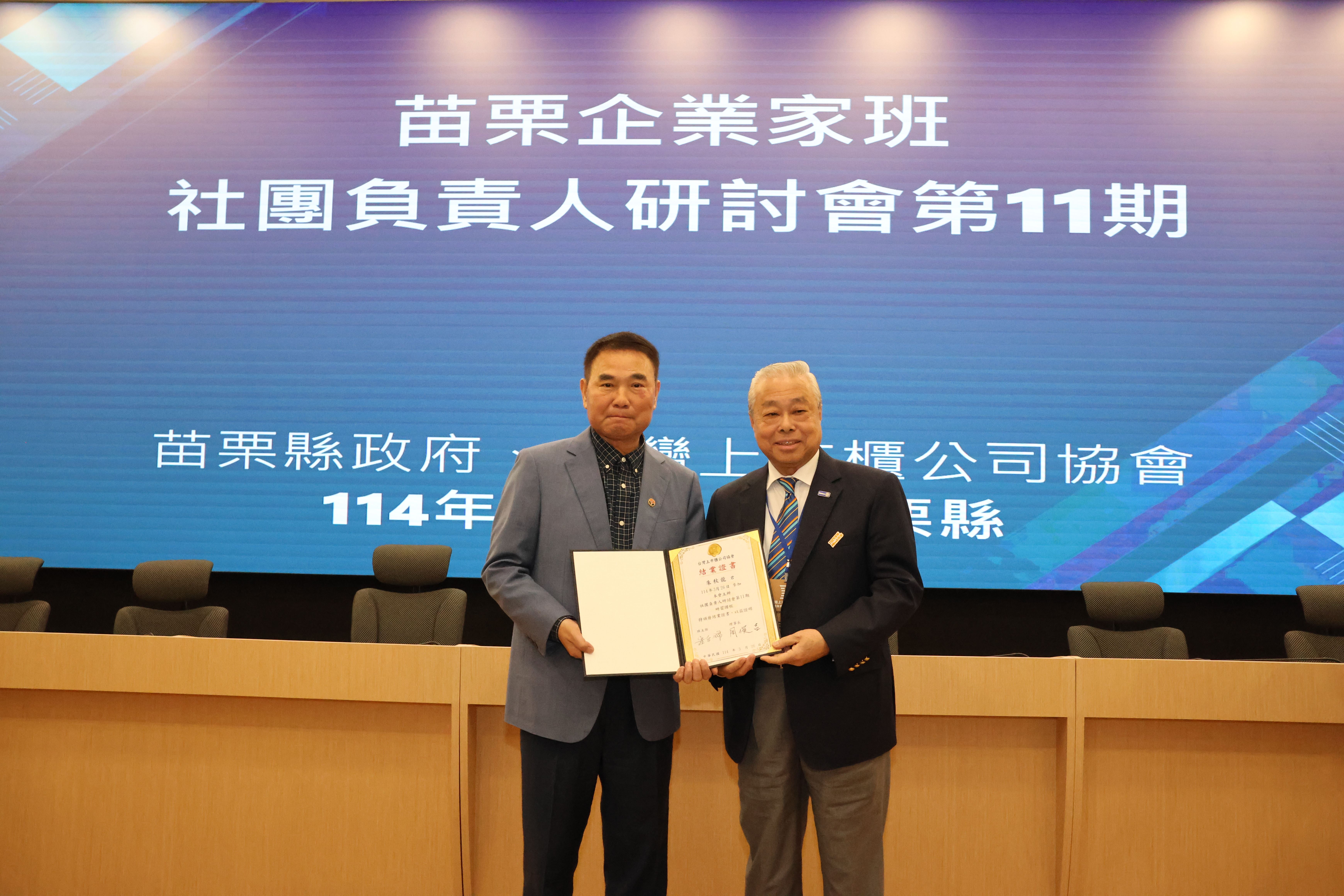 5縣府-縣長頒結業證書.JPG