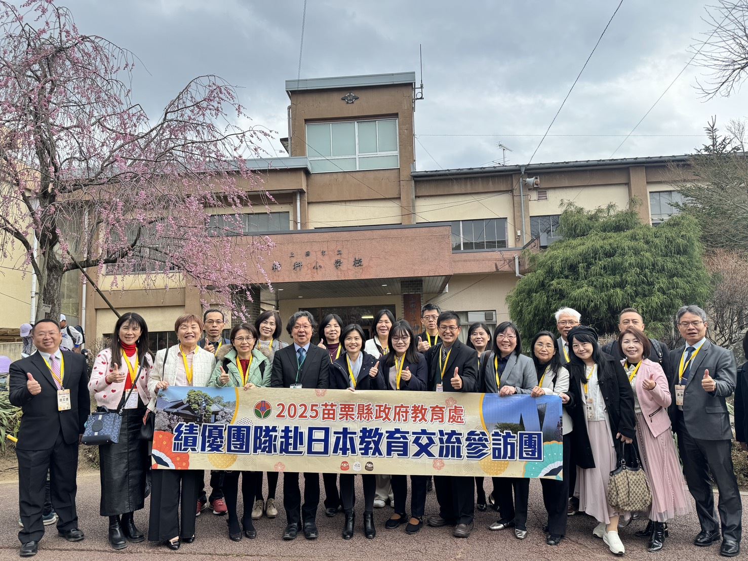 參訪長野縣上田市神科小學校