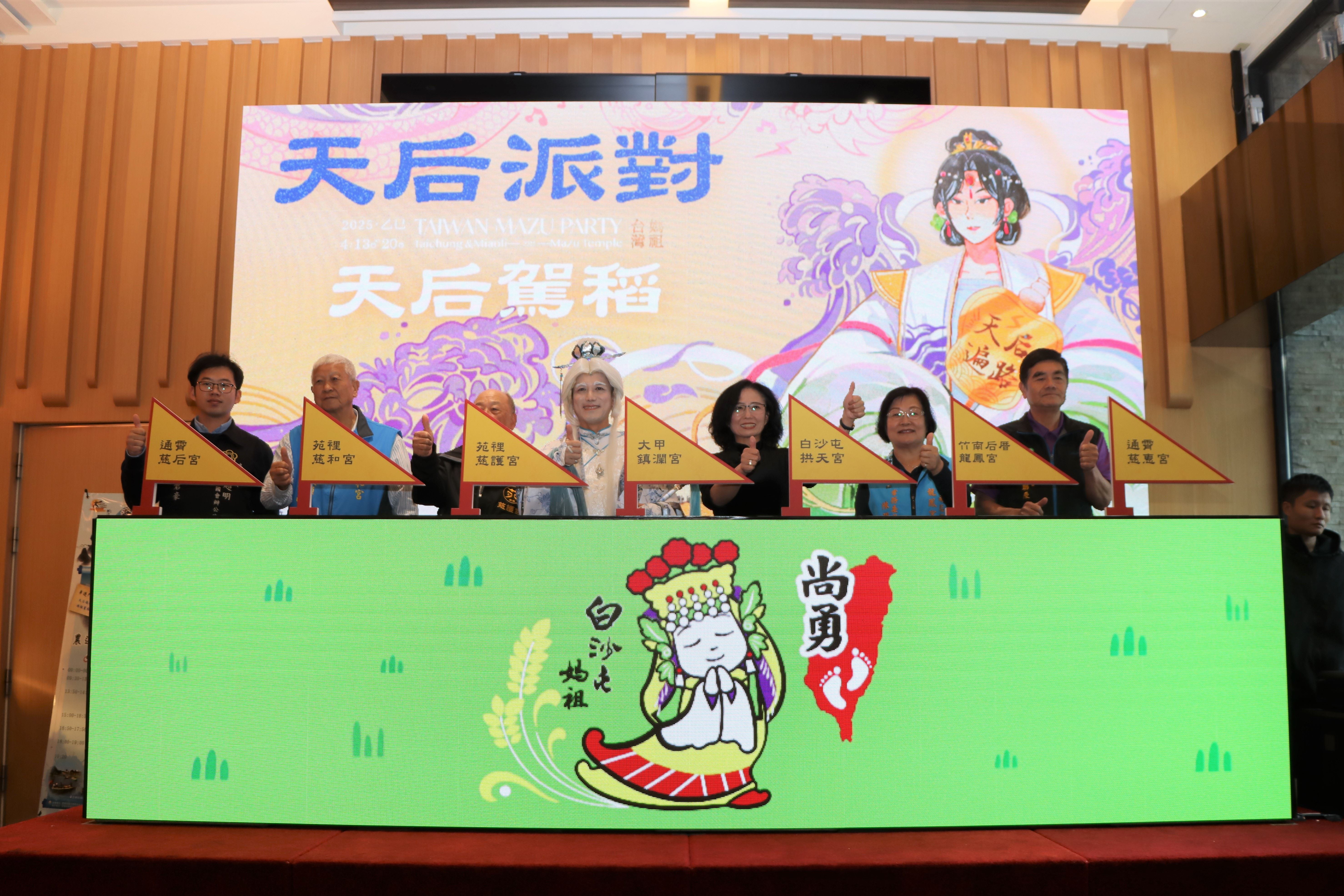 2縣府-天后派對啟動儀式.JPG