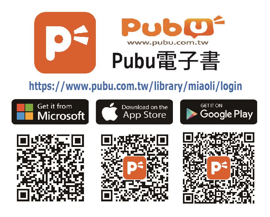 QRcode電子書-Pubu電子書