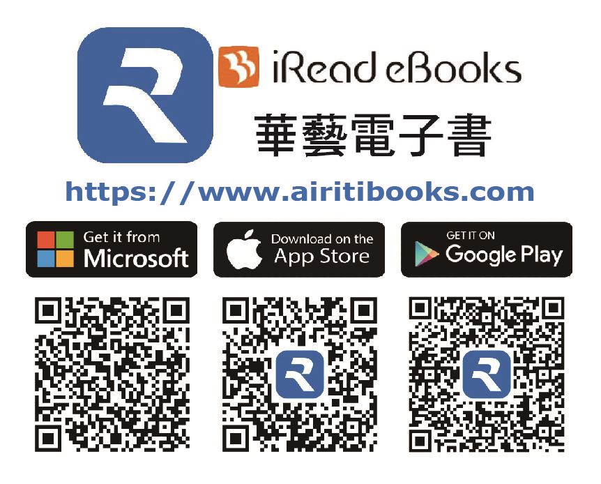 QRcode電子書-華藝電子書