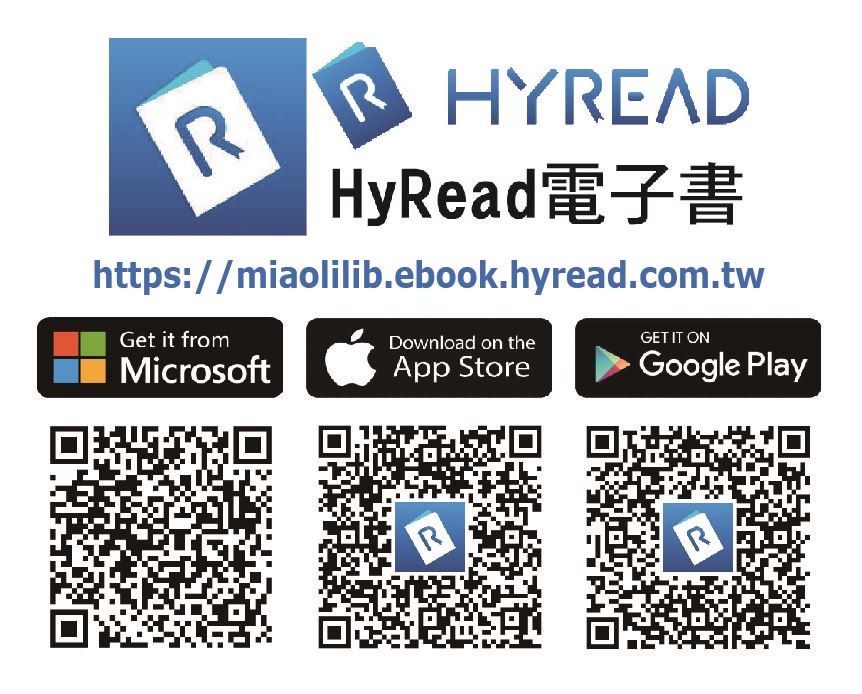 QRcode電子書-HyRead電子書