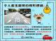 視覺化減速標線上路 守護用路安全新利器 新聞圖片1