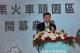 3縣府-苗栗縣長致詞.JPG