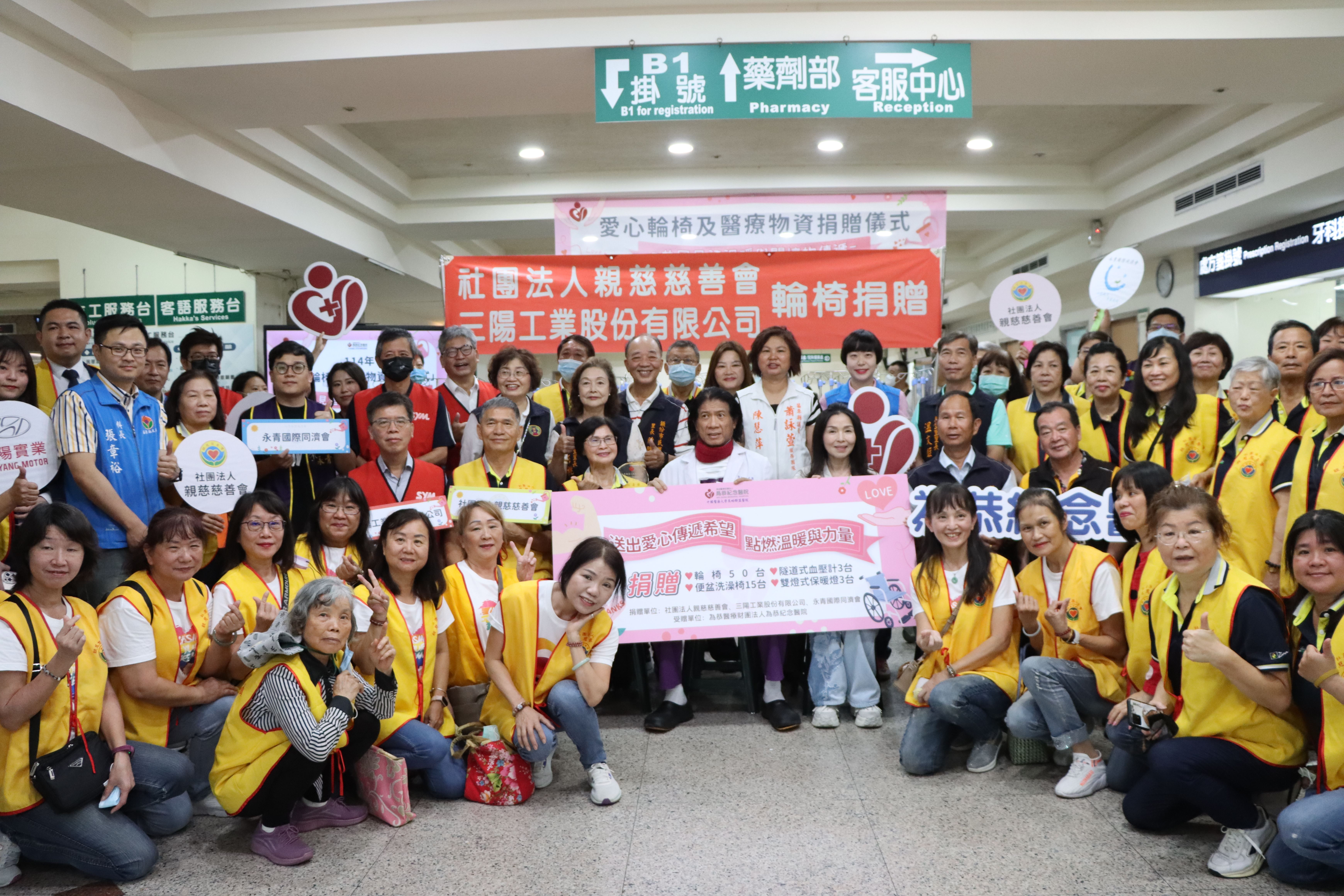 企業攜手慈善團體捐贈醫療設備　助力苗栗打造高齡友善照護環境