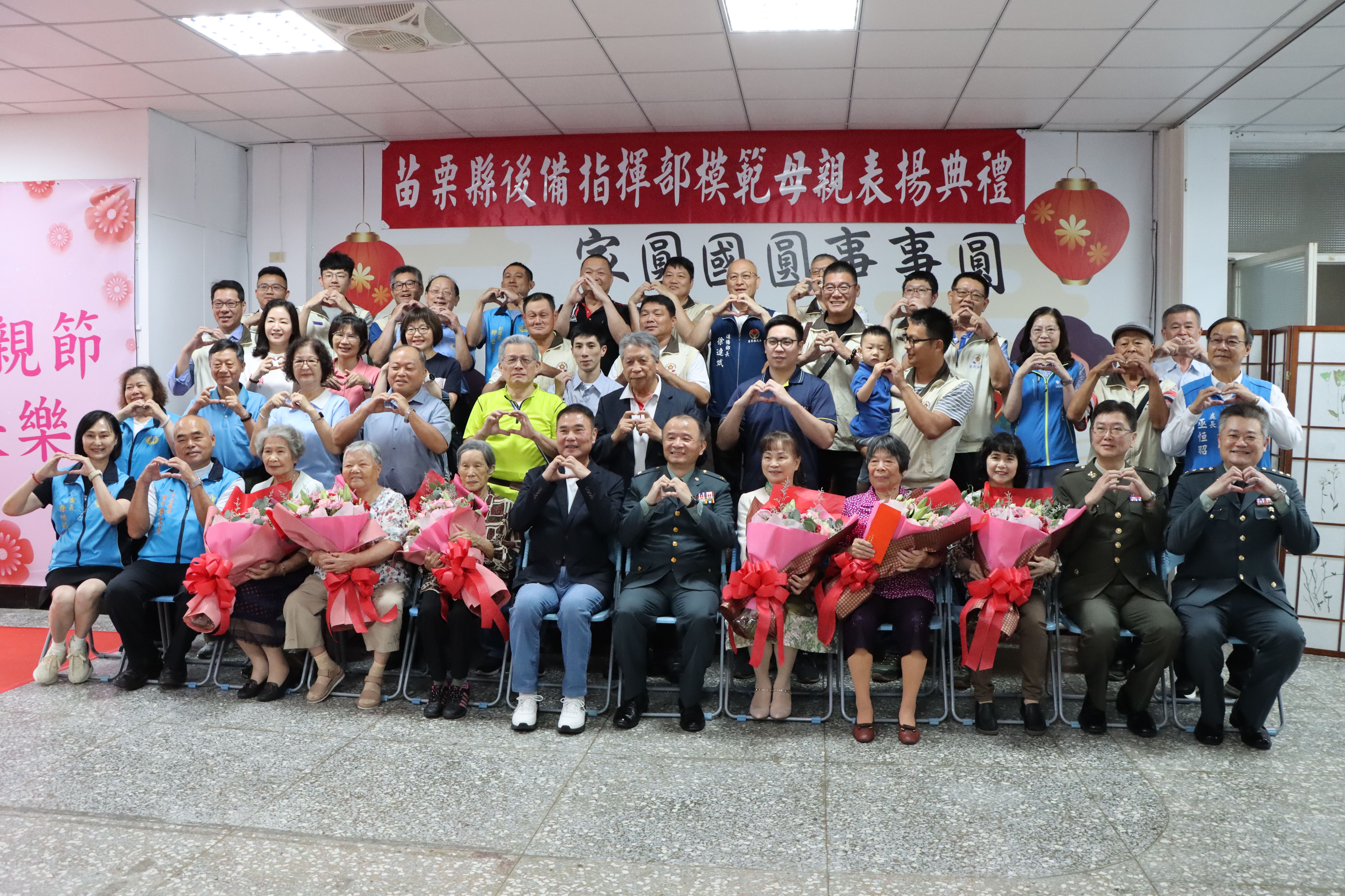 感恩母愛深如海 苗栗後備指揮部表揚模範母親