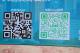 縣府6-苗栗通APP之QRcode.JPG