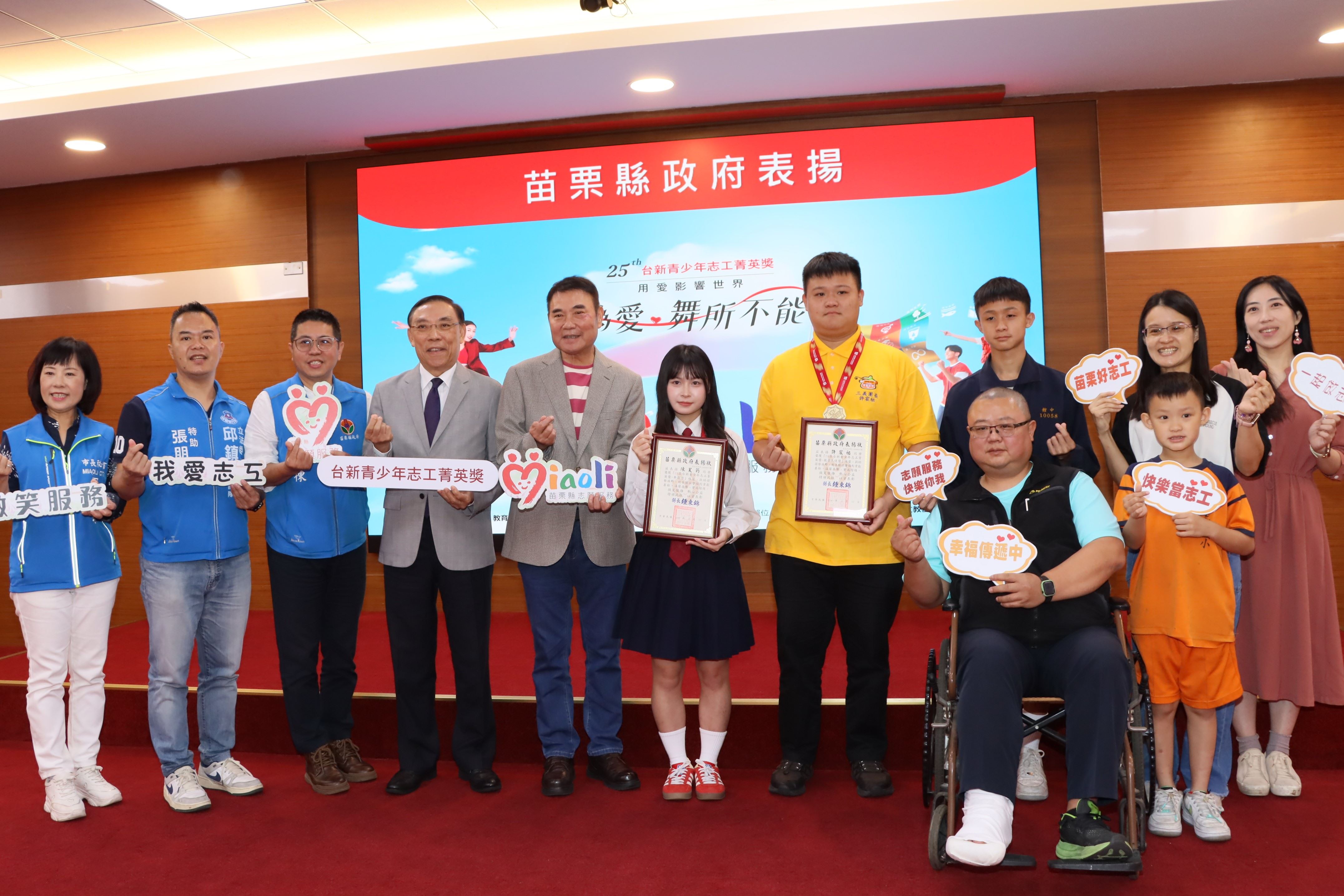 縣長接見表揚第25屆台新青少年志工菁英獎得主許宸祐、陳芙筠