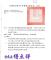 因應114年端午節連續假期交通疏導措施-2
