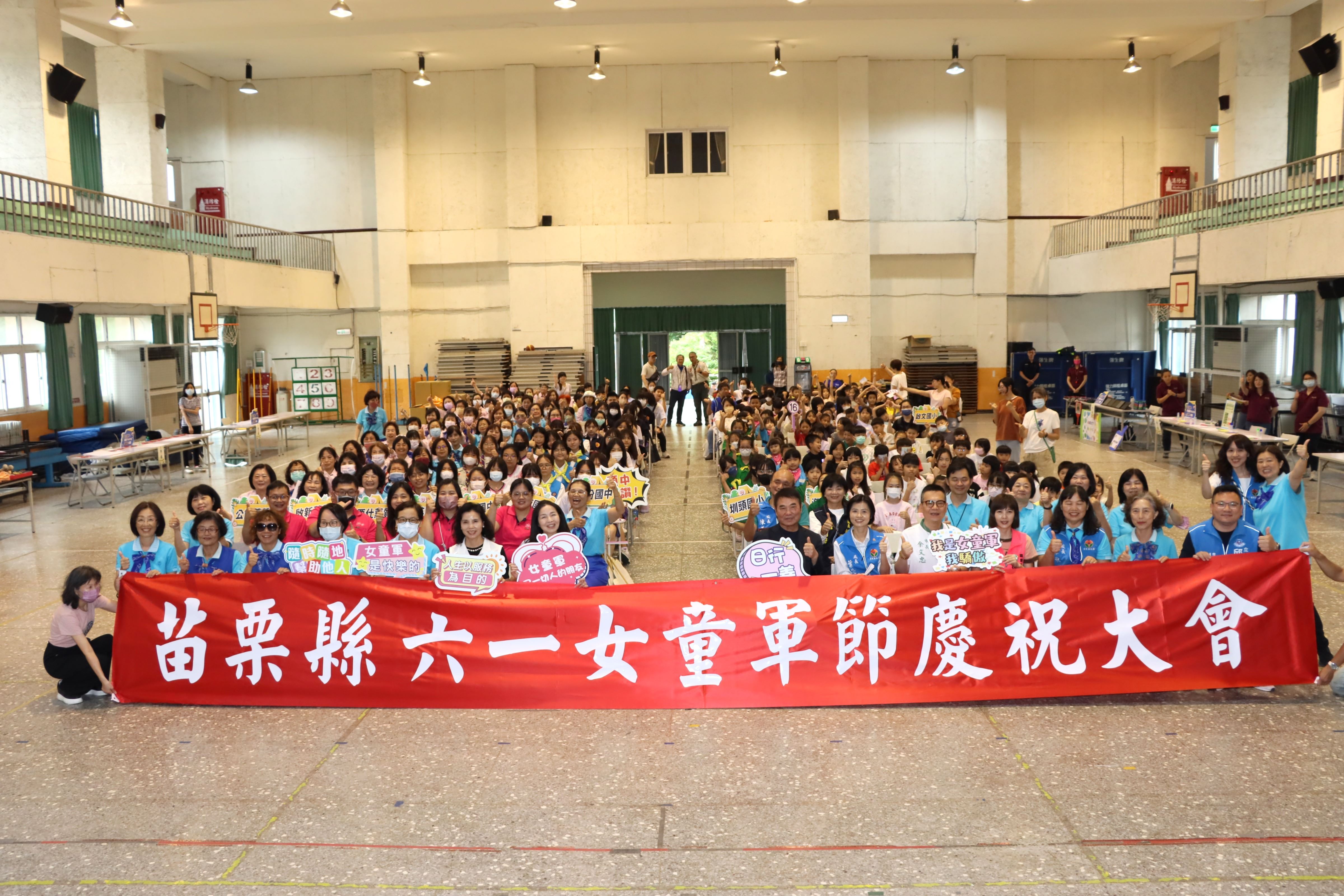 匯聚力量 攜手共進 苗縣府辦理六一女童軍節慶祝大會