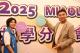 03縣府-縣長在啟動儀式中強調要當教育的後盾DSC_0947.JPG