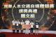 7縣府-縣長頒獎表揚獲獎者.JPG