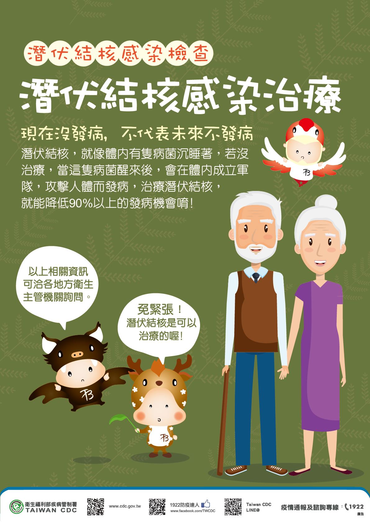 推動長照機構結核病防治 降低高齡族群感染風險
