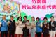 7縣府-閱讀禮袋頒贈-新生兒家庭代表(竹南鎮).JPG
