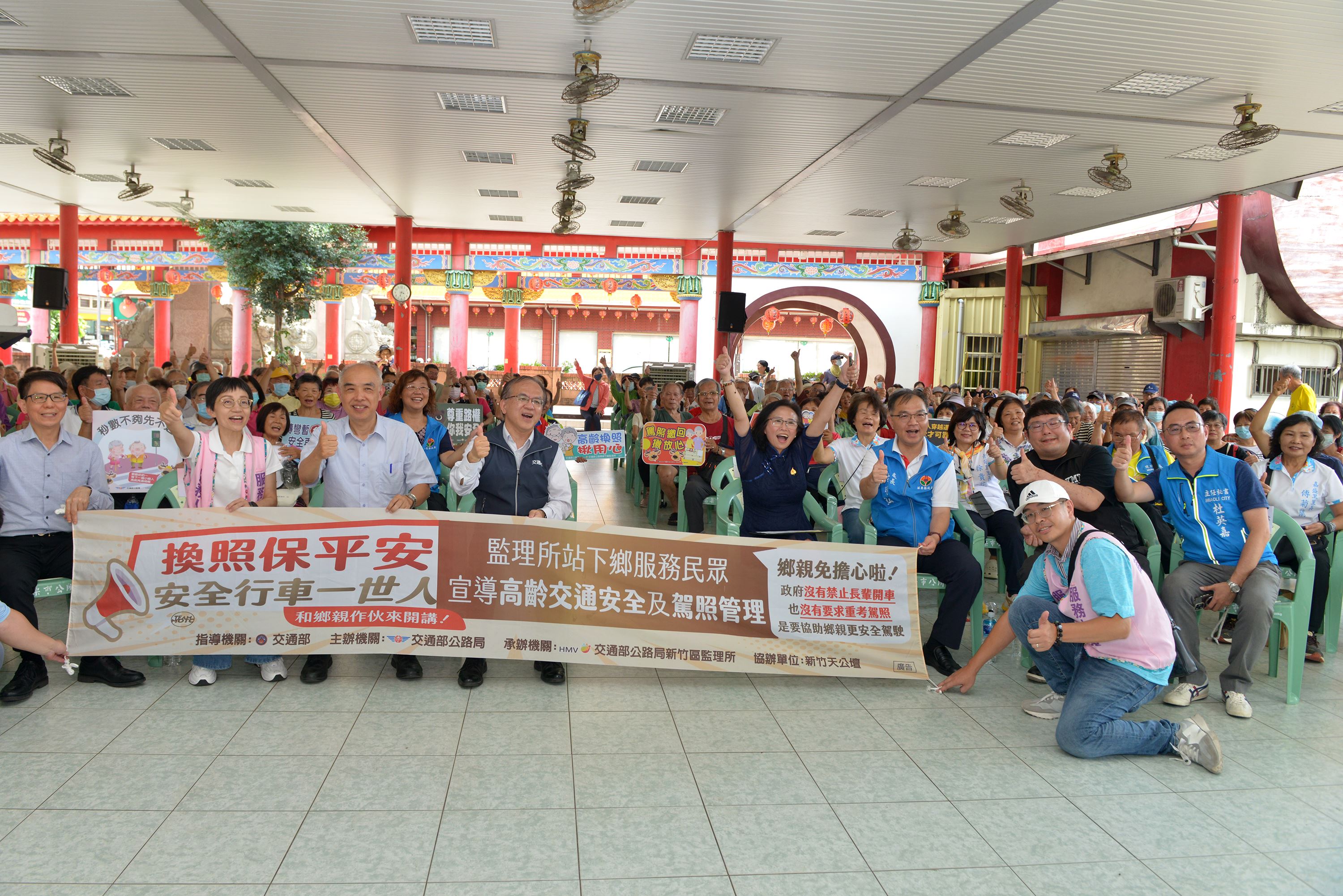 公路局新竹區監理所玉清宮廟口舉辦駕照管理制度變革說明會