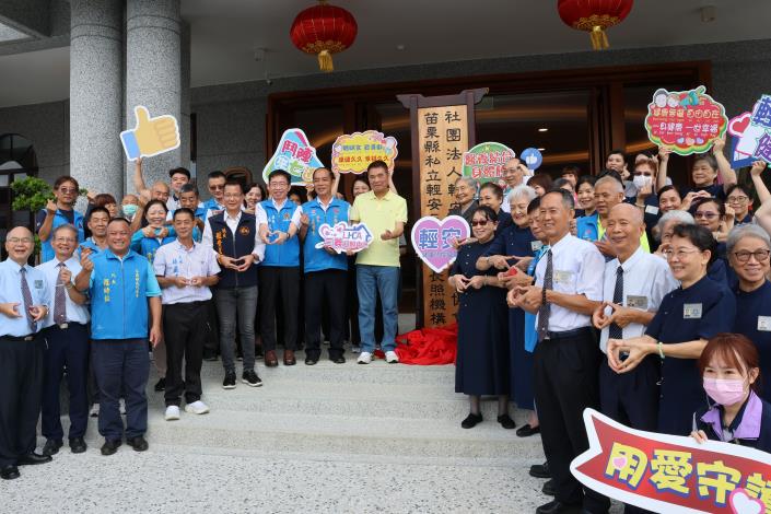 1縣府-縣長為輕安三義日照中心.JPG