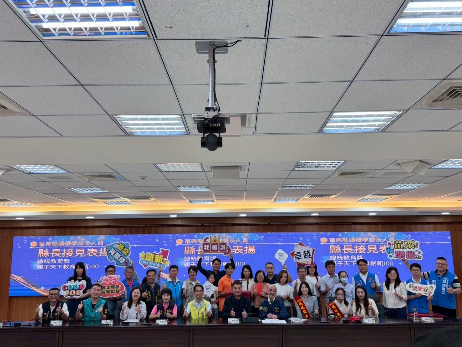 縣長親頒2025總統教育獎暨教育創新100 肯定學子逆境奮發與教師教學創新