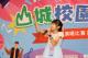 5縣府-苗栗山城校園歌喉戰國小組決賽.JPG