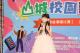 8縣府-苗栗山城校園歌喉戰國小組決賽.JPG