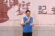 3縣府-文觀局長致詞.JPG