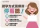 避孕方式選擇前停看聽