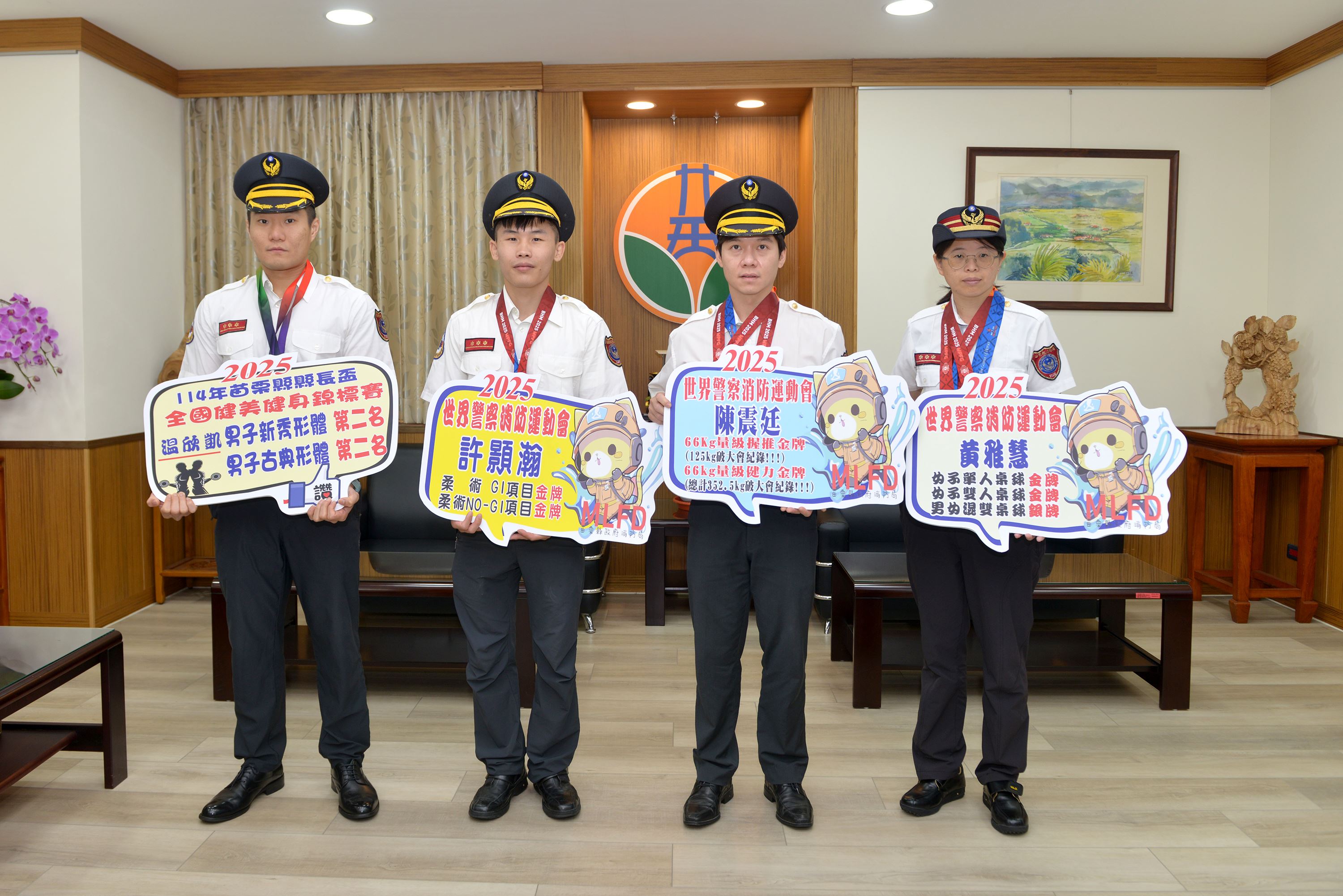 縣府4-苗栗消防健兒體育競賽連獲佳績，縣長親自表揚.JPG