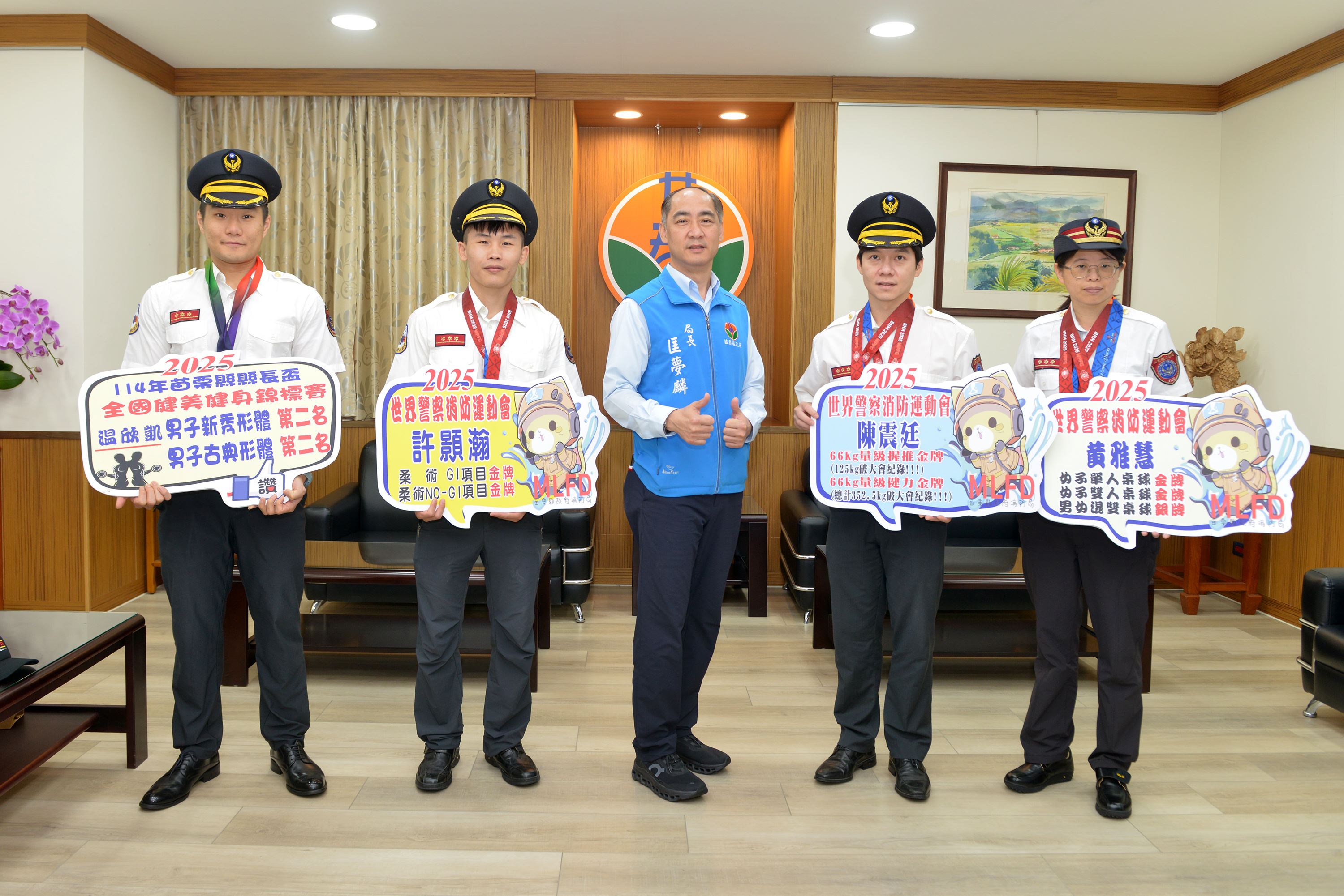 縣府5-苗栗消防健兒體育競賽連獲佳績，縣長親自表揚.JPG