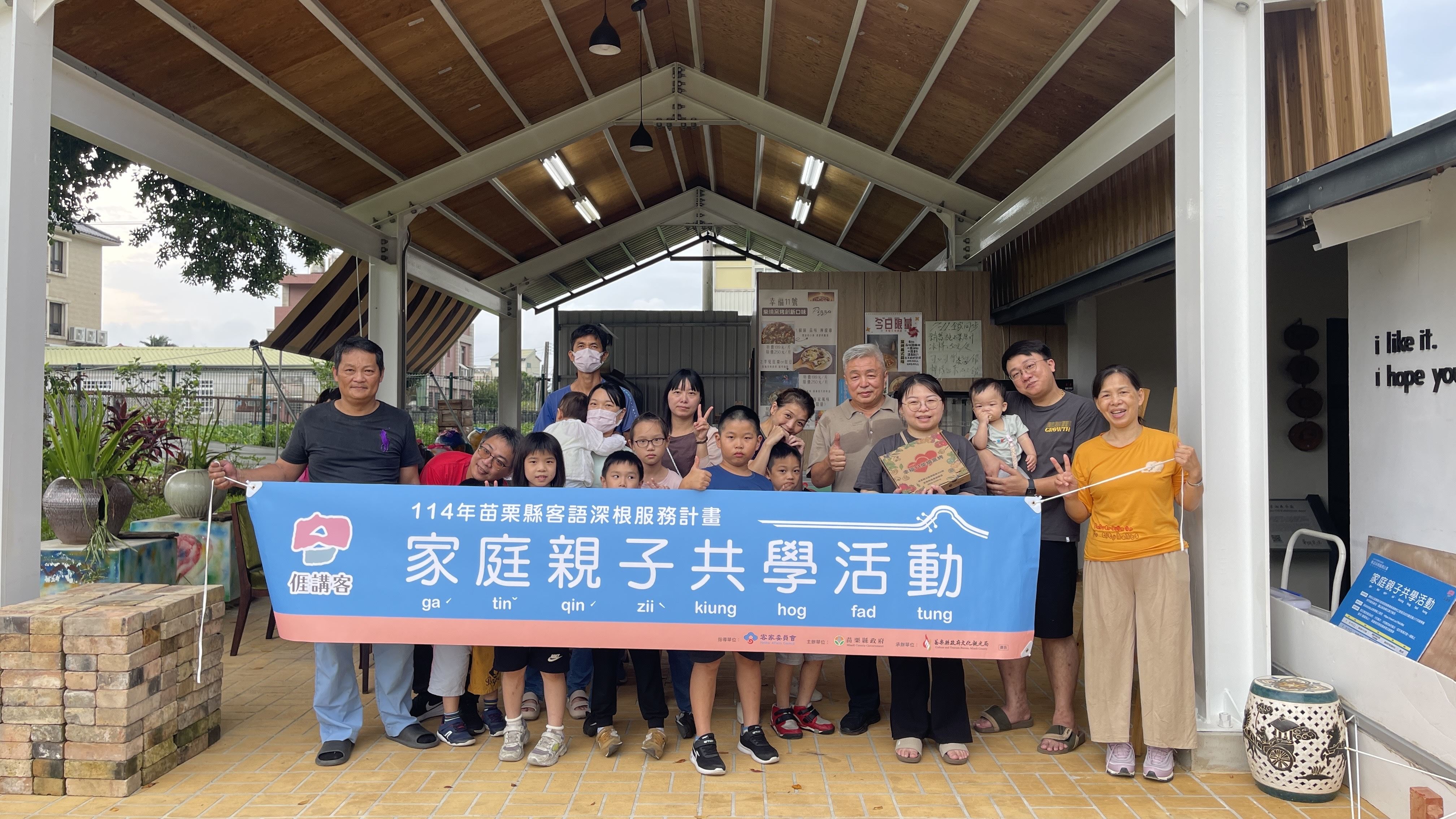 親子共學 讓客語扎根家庭——苗栗8月客語深根活動熱烈報名中