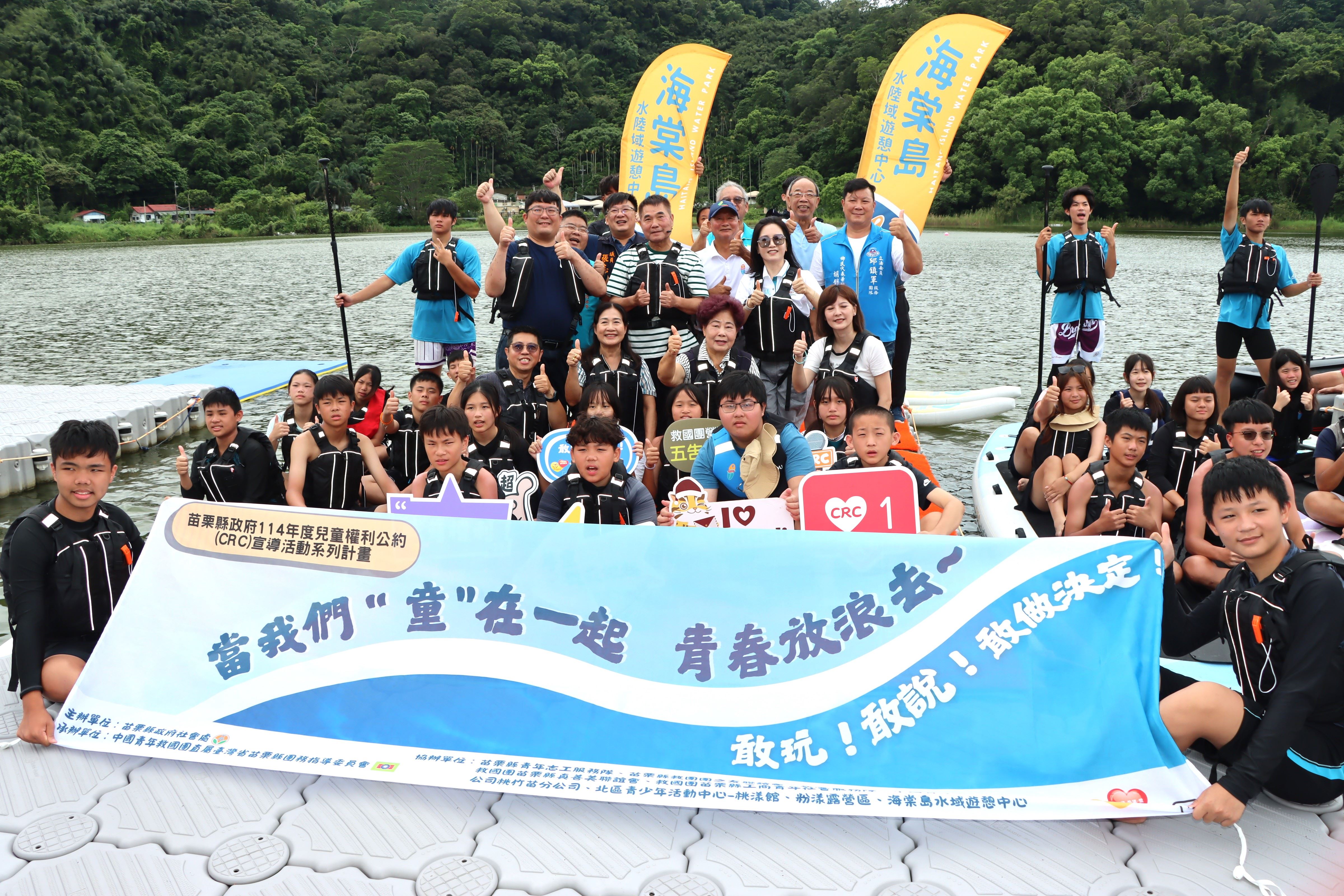 縣府推動兒童權利公約舉辦青少年暑期夏令營體驗水上活動