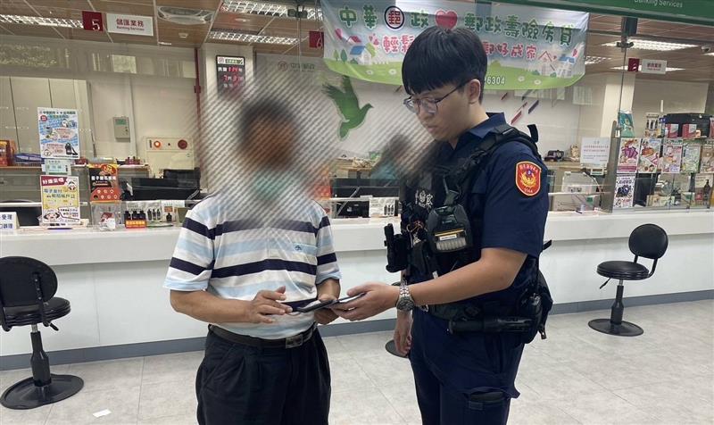 戀愛詐欺金母湯，頭份警郵聯手阻詐95萬