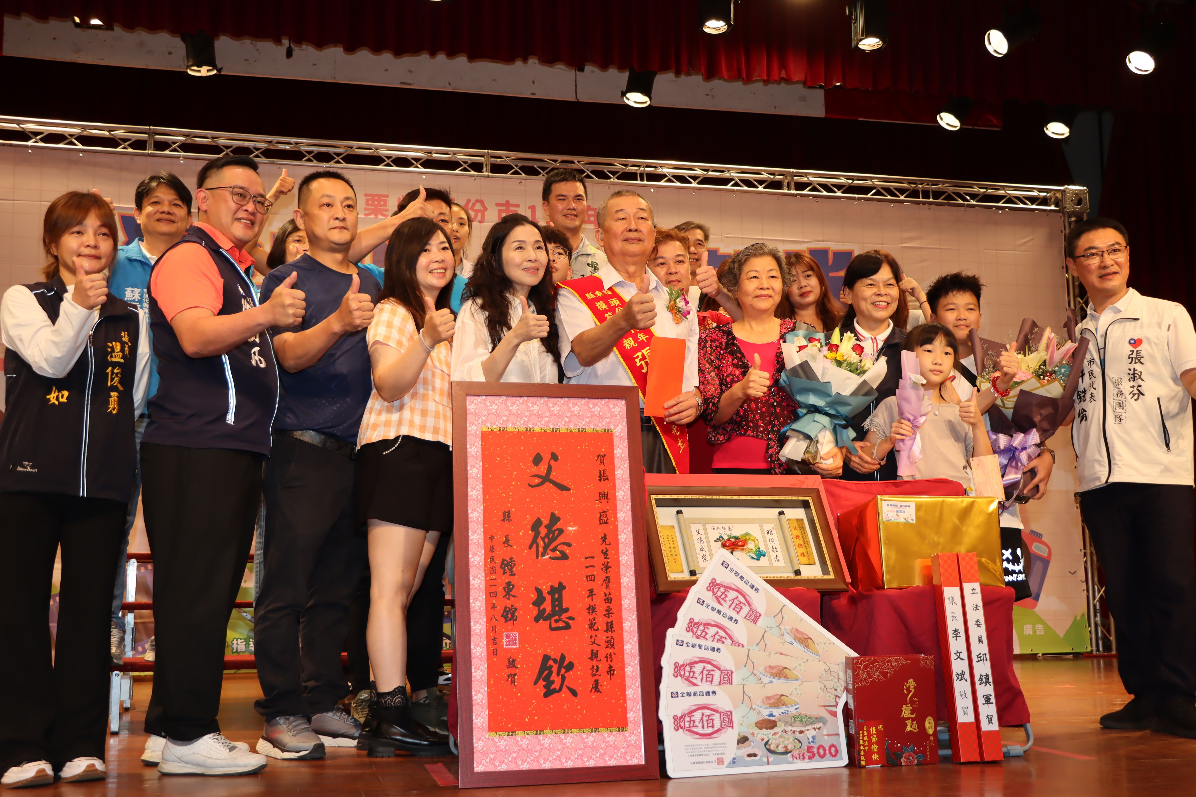 頭份市公所表揚各里模範父親暨好人好事代表