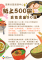 紙上500碗 0811