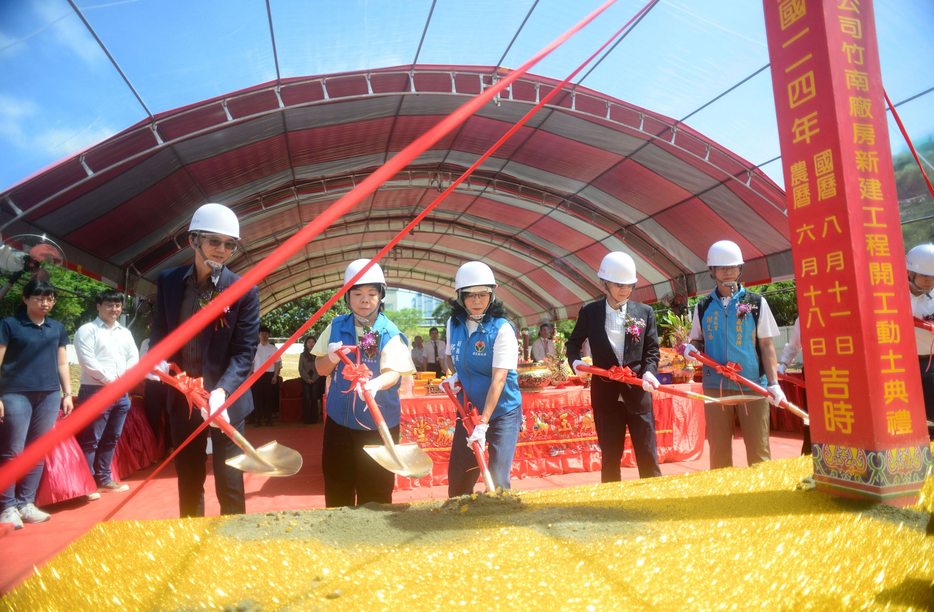怡何有限公司進駐苗栗竹南新廠動土