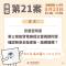 114年公投案