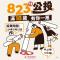 114年公投案2