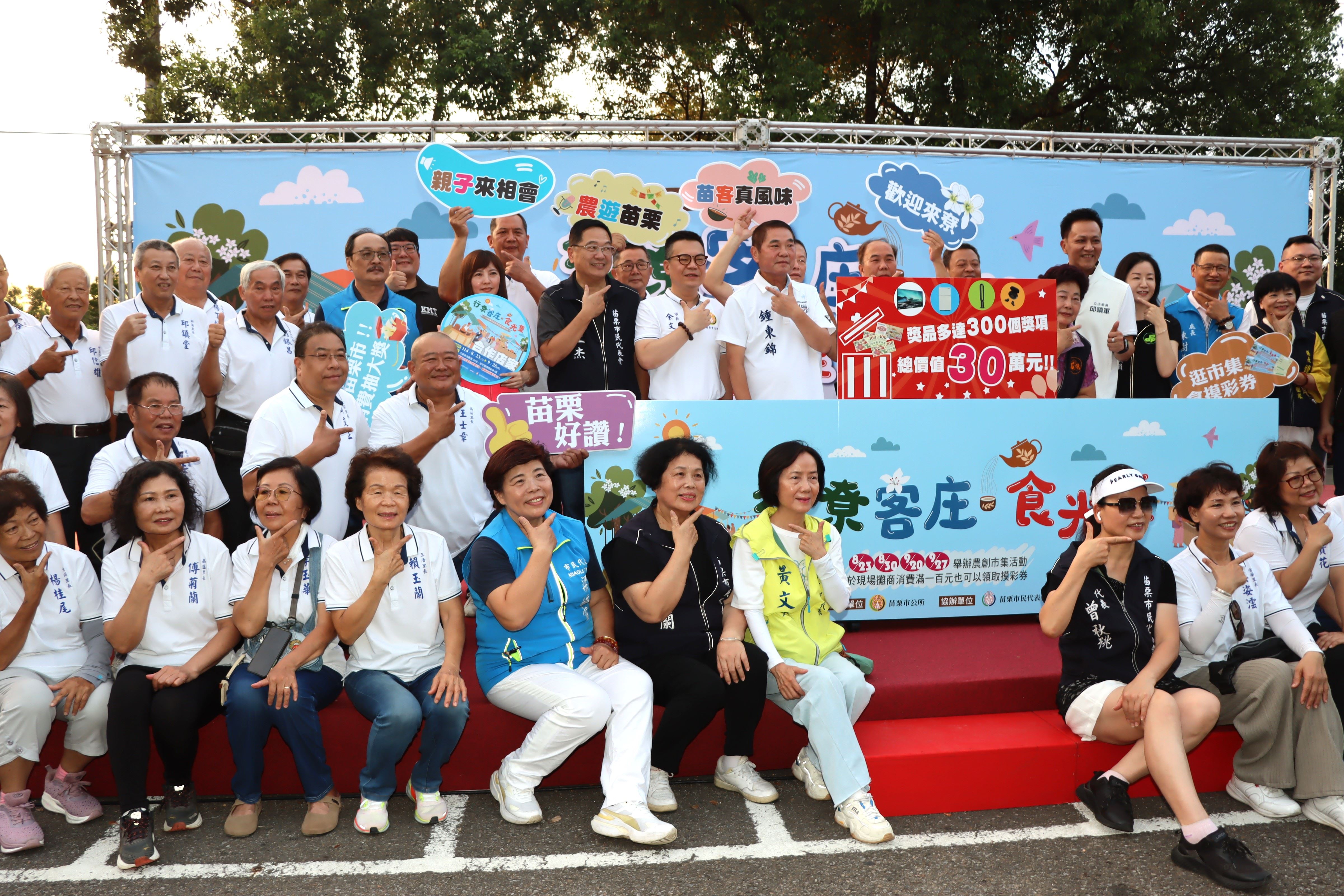 苗栗市「行寮客庄 食光集」系列活動8月23日晚間登場提振買氣活絡商圈