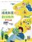 114年度環境教育繪本創作徵件開跑－海報
