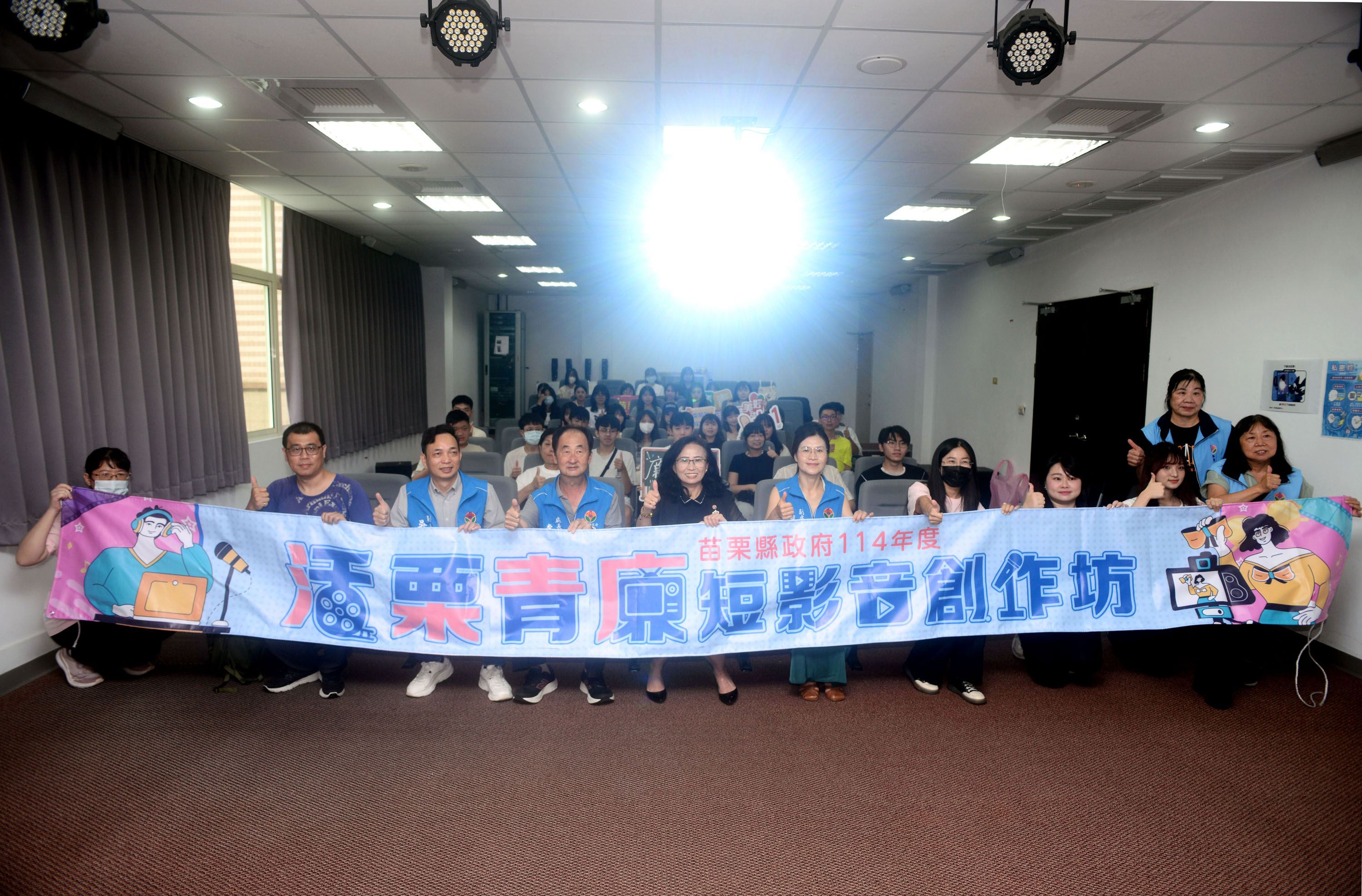 縣府舉辦「活栗青廉短影音創作坊」深化青年廉潔概念