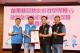 縣府5-苗栗縣弱勢家庭微型保險暨微型住宅綠能動產綜合保險捐贈儀式，縣長和捐贈團體合影.JPG