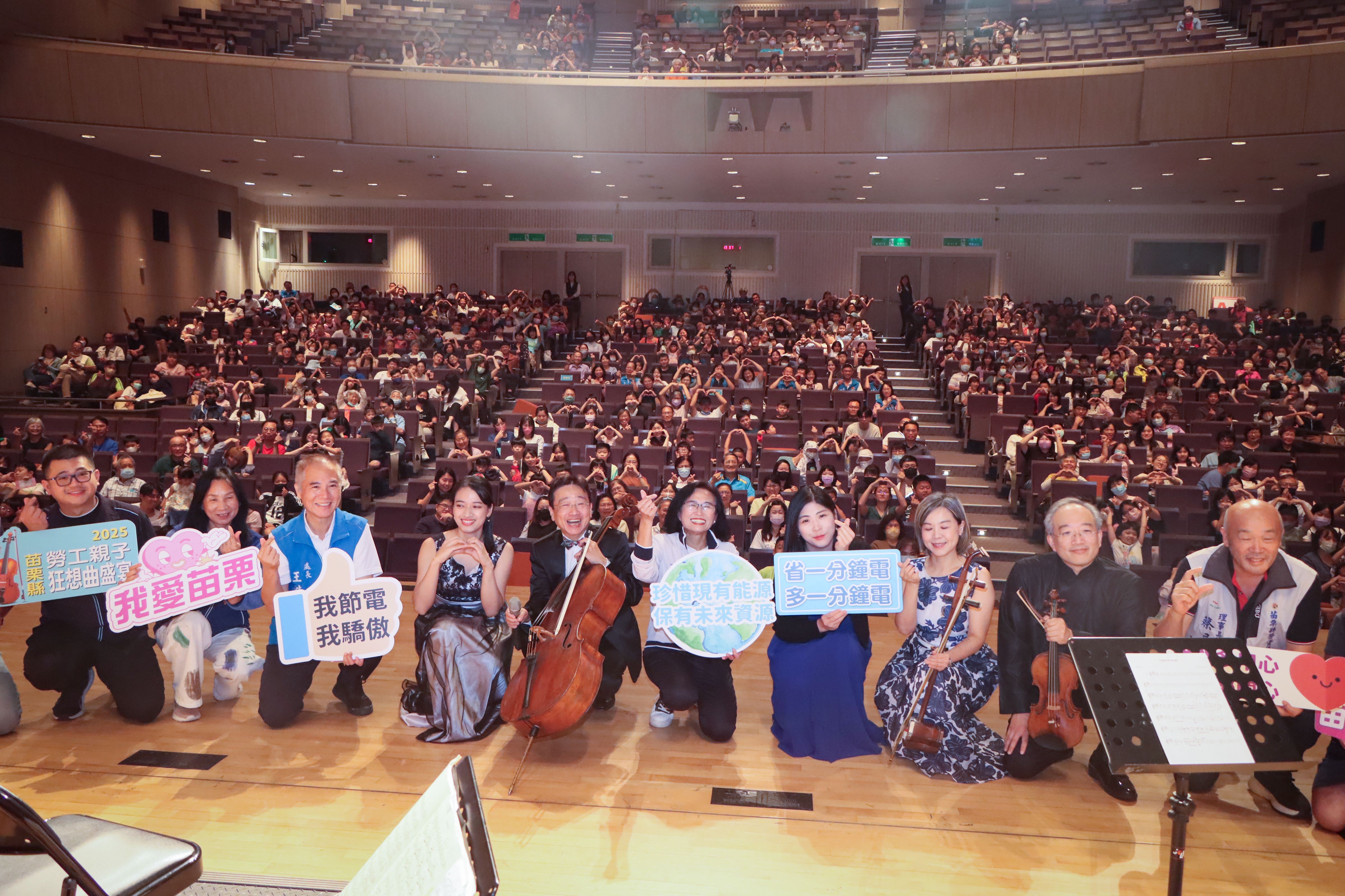 2025苗栗縣勞工親子狂想曲盛宴-張正傑及趙自強《大提琴找新娘》 苗北藝文中心登場