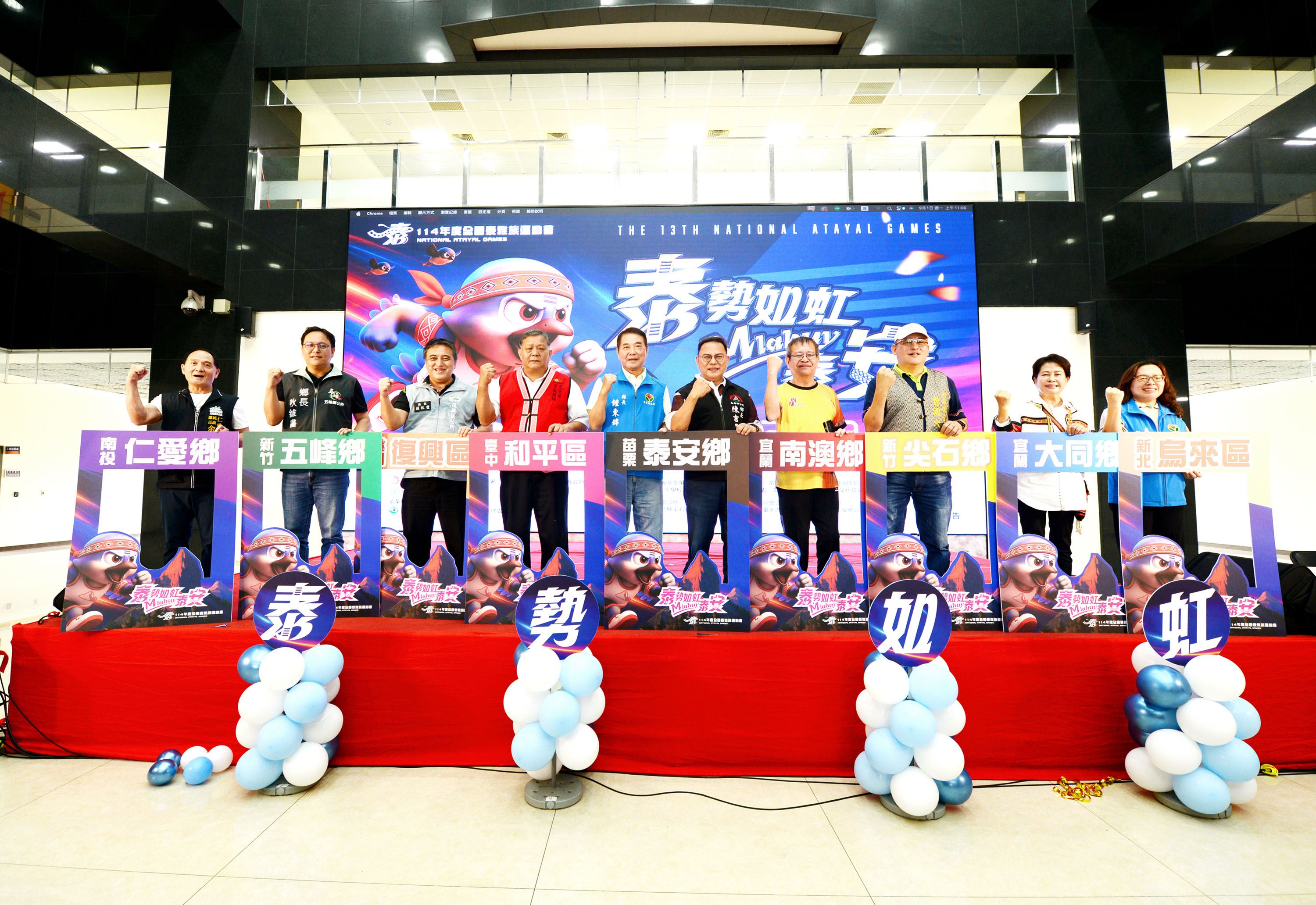 全國泰雅族運動會暨傳統技藝競賽9月17連續三天在苗栗登場